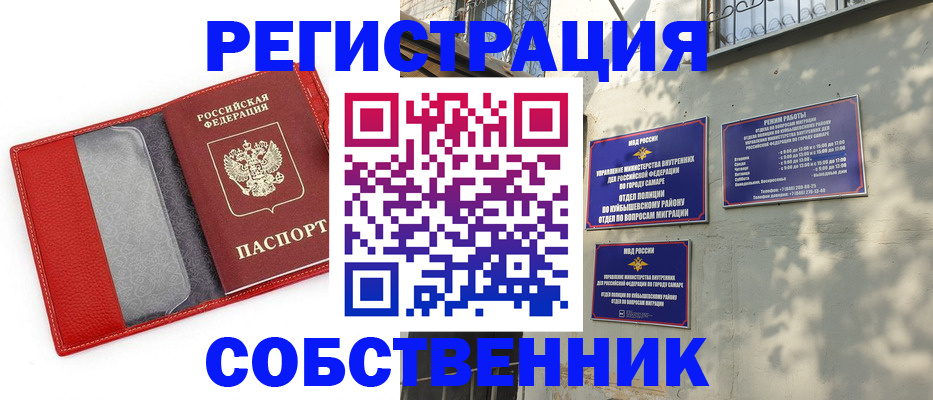 временная регистрация в квартире в Краснотурьинске